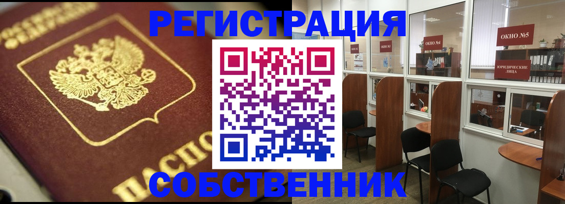 временная регистрация 2025 в Буйнакске