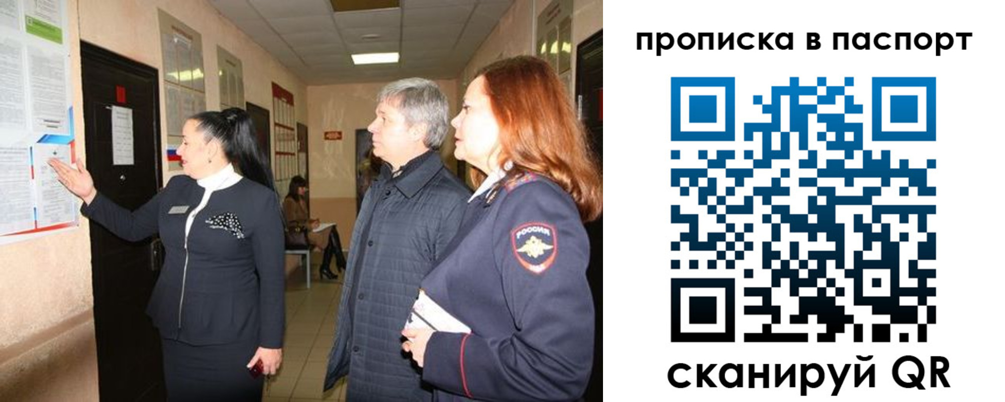 миграционный учет в Буйнакске