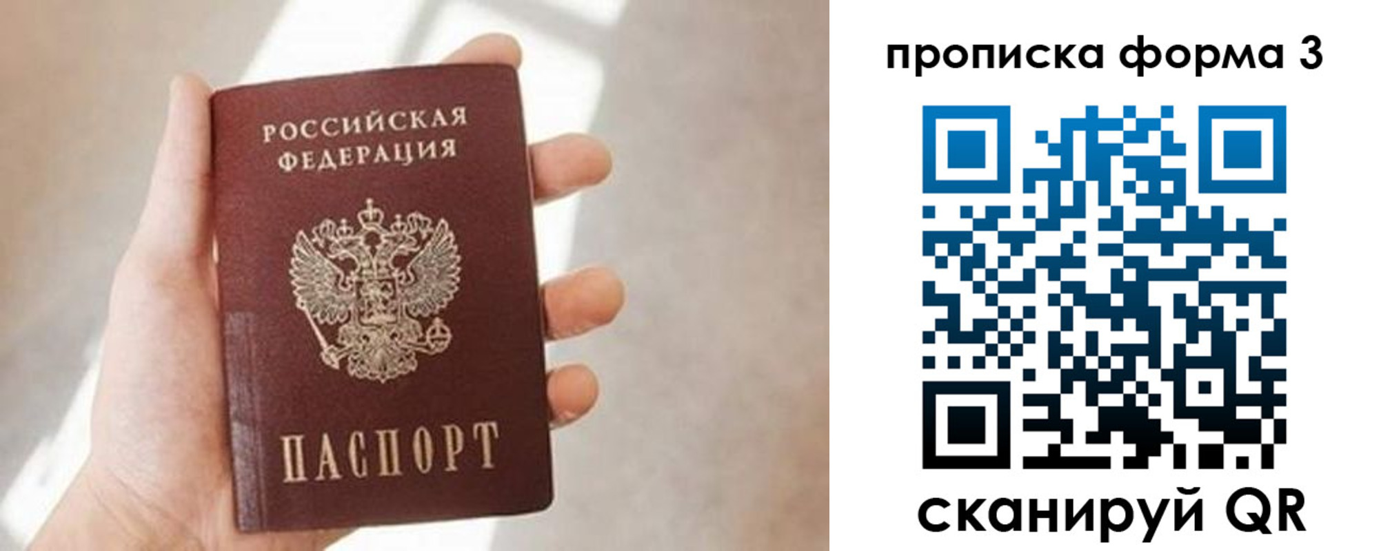 временная регистрация для всех в Буйнакске