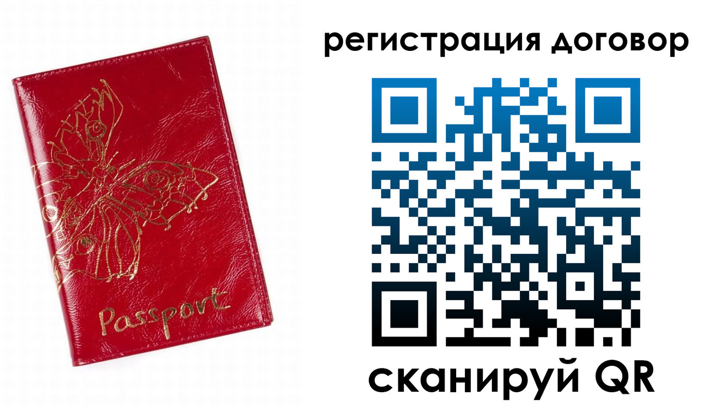 прописка для школы в Буйнакске