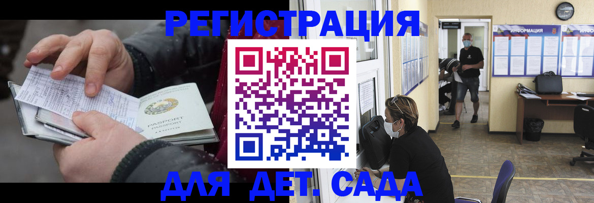 прописка 2025 в Буйнакске