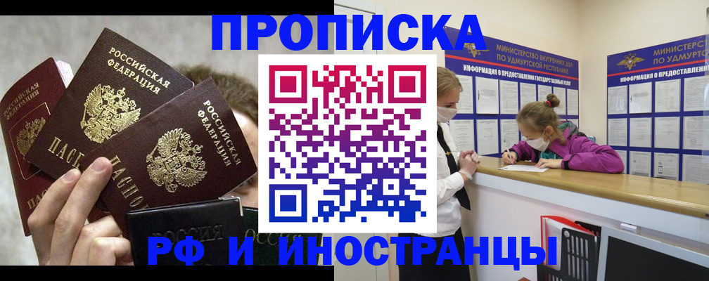 миграционный учет в Буйнакске