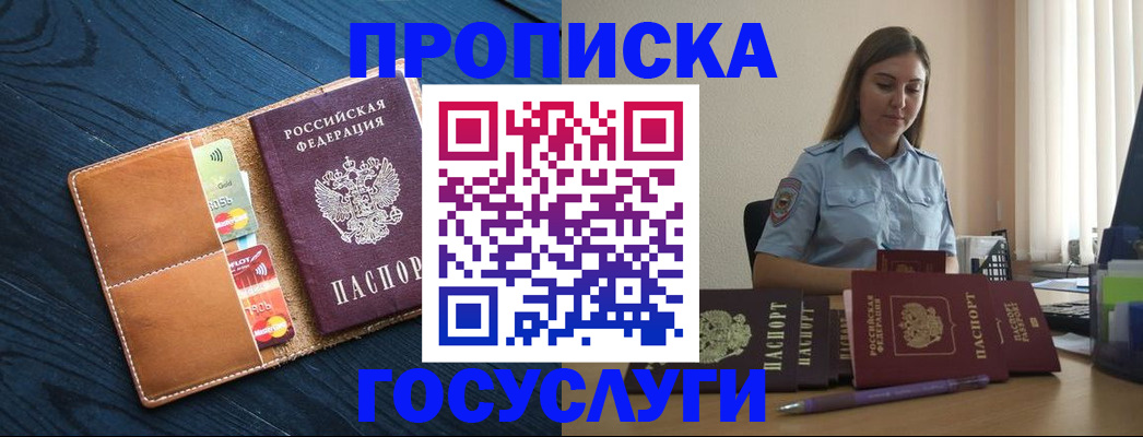 миграционный учет в Буйнакске