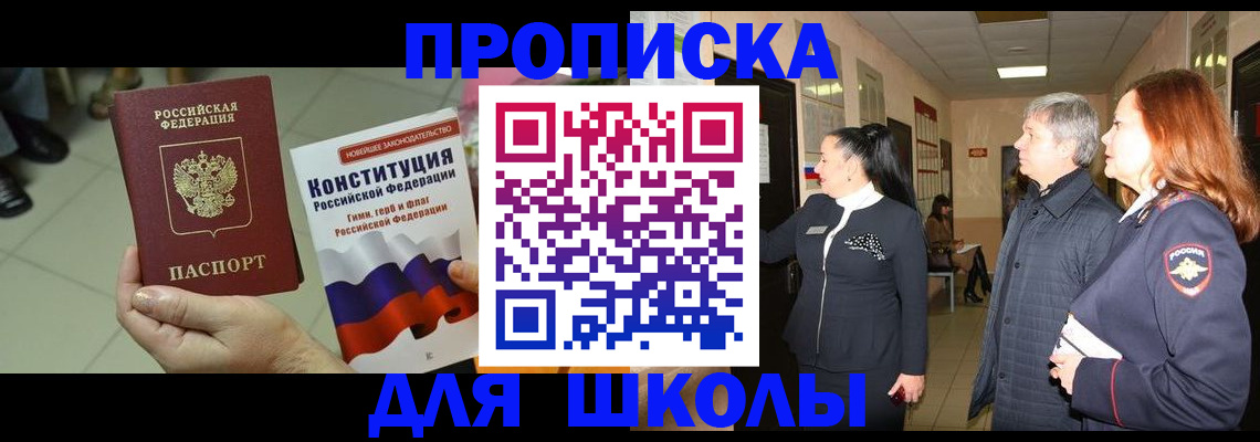 прописка законно в Буйнакске