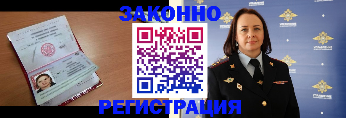 временная регистрация госуслуги в Буйнакске