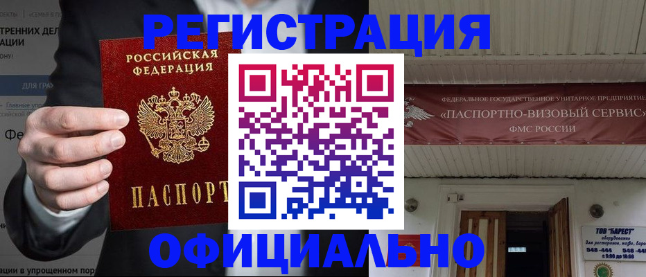 прописка ребенка в Буйнакске